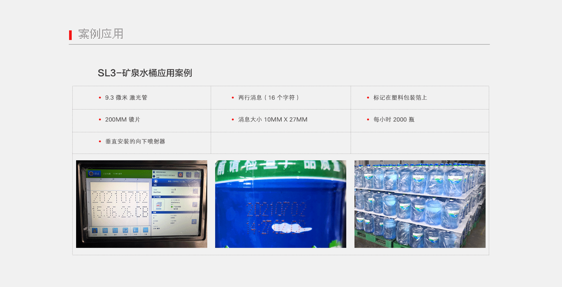 K8凯发国际SL3激光机网页---切图_03.gif